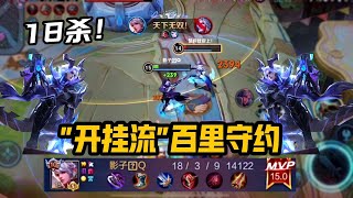 【六尾】王者12星 | 糟了! 打完这局就被封号了? | 王者荣耀 六尾 百里守约 | Honor of Kings