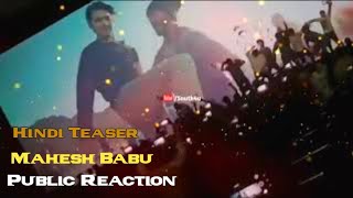Sarkaru vaari paata teaser in hindi theatre public reaction #SarkaruVaariVaata |Mahesh babu,
