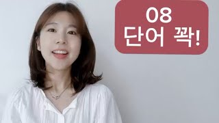 [패턴8-단어 꽉!]주어+có phải là+명사+không? (~입니까?)#베트남어