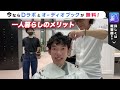 daigoが語る一人暮らしのメリットとは？？