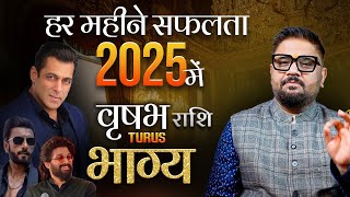 Vrisabh(वृषभ) Rashi 2025 में हर महीने सफलता -भाग्य बदलने वाला है! भाग्यशाली होंगे Astro SachinPandit