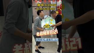 （4）十条天空蓝美镯难不倒小赵，为了叔的幸福全力以赴啊！#翡翠手镯 #翡翠玉 #翡翠玉石 #缅甸翡翠 #緬甸翡翠 #天然翡翠#緬甸玉a貨