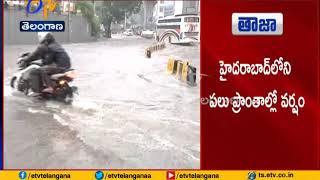 Changes in Weather | Rain Across Hyderabad