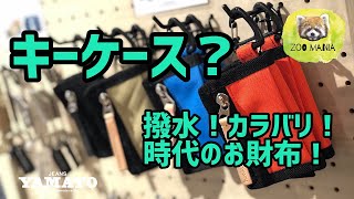 みよし市【ZOO MANIA】vol 11 hawkcompany multicompactwallet スマートウォレット キーケース  財布 手ぶら ZOO活