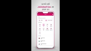 Jalalabad Gas | জালালাবাদ গ্যাস