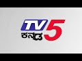 jds ನ 11 ಶಾಸಕರು ಶೀಘ್ರ ಕಾಂಗ್ರೆಸ್ ಗೆ ಕೈ ಶಾಸಕ ಬಾಂಬ್.. tv5 kannada