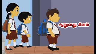 Aaruvathu sinam | ஆறுவது சினம் |Orukuttykathai |Babumama |Sonnakekkanum |நல்லொழுக்க கதை |Goodmanners