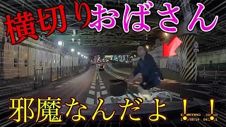 【ドラレコ】我が物顔で道路を横切るチャリカスおばさん・・・事故に遭っても文句言うなよ ＜交通安全啓発・危険予測トレーニング＞