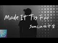 🎧Sam Lin - MADE IT THIS FAR【Cause you might feel like  Things won’t ever change】(動態歌詞)