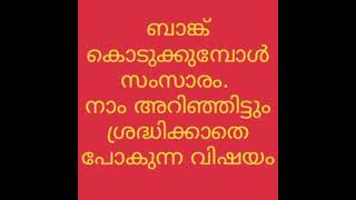 #വാങ്ക് കൊടുക്കുമ്പോൾ സംസാരിക്കൽ#