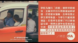 【林忌評論】 香港粵語有滅絕危機