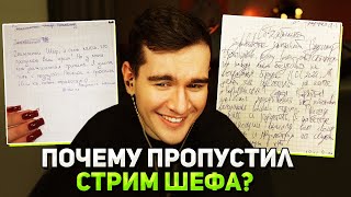 Братишкин ЧИТАЕТ ОБЪЯСНИТЕЛЬНЫЕ своих ПОДПИСЧИКОВ