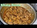 ঐতিহ্যবাহী কালা ভুনার অথেন্টিক রেচিপি | Khala Buna | Safa’s Mum UK