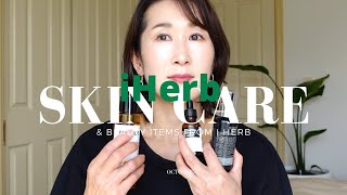 【iHerbアイハーブ】スキンケア/良い成分を肌に入れて地肌を育てる！やっぱりすごい韓国コスメ✨Blight skin solution.