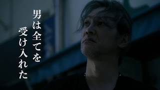 映画『影に抱かれて眠れ』特報