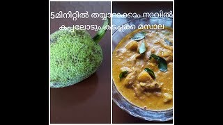 Kadachakka Masala