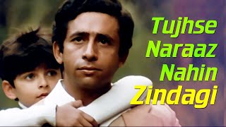 Tujhse Naraaz Nahin Zindagi (Male) | Masoom | Naseeruddin Shah | Jugal Hansraj |