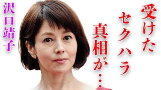 沢口靖子の隠し子の正体…武田鉄也から受けた“セクハラ”の内容に言葉を失う…「竹取物語」でも有名な女優の激痩せした裏稼業の真相に驚きを隠せない…