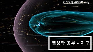 1.지구와 행성들의 질량, 직경, 밀도 비율 한 장에 모음