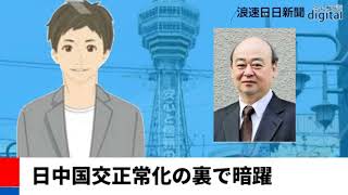 【１月１１日】淀川の迷いクジラ、回遊続ける　ＡＩアナＮＥＷＳ