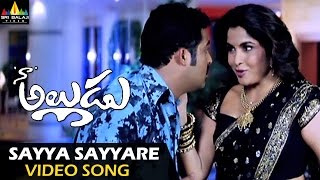 Naa Alludu Video Songs | Sayya Sayyare Video Song | Jr.NTR, Shriya, Genelia | Sri Balaji Video