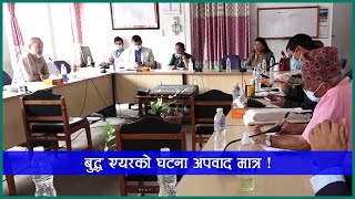 हवाइजहाजमा देखिएका प्राविधिक समस्याका सम्बन्धमा छलफल