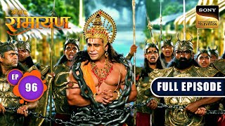 Meghanada ने बनाया Hanuman Ji को बंधक | Shrimad Ramayan - Ep 96 | Full Episode