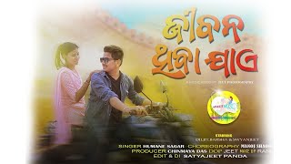 Jibana Thiba Jaye | Human Sagar | Odia New Romantic cover Song trailer | diljit | barsha | swyanjeet