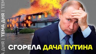 Сгорела дача Путина на Алтае. Подробности пожара