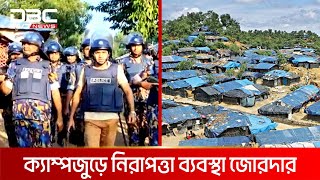 উখিয়ায় রোহিঙ্গা শিবিরে আরসা ও আরএসওর মধ্যে গোলাগুলিতে নিহত পাঁচজন | DBC NEWS