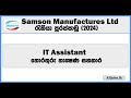 Samson Manufactures Ltd Job Vacancies 2024