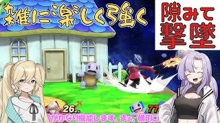 【スマブラSP】ベレスと共に歩む日々039　楽しく雑に反撃を取れる相手の行動を覚えておけば、咄嗟に反応もできるようになるので便利【VOICEROID】