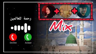 new islamic rington | rahmatul lil alameen (mix) | Maher Zain + jannat zubair + two sisters