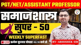 SOCIOLOGY PGT SPECIAL | NET/JRF | SOCIOLOGY GIC,BPSC,DSSSB, 50 महत्वपूर्ण प्रश्न #mcq | ABHISHEK SIR