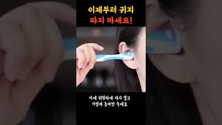 실리콘 회오리 귀파개 - Smart Swab ear cleaner