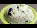 coconut upma തേങ്ങ ചേർത്ത ഉപ്പുമാവ് കഴിച്ചിട്ടുണ്ടോ👌😋 kerala style coconut upma recipe