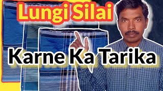 Lungi Silai Karne Ka Tarika /lungi stiching