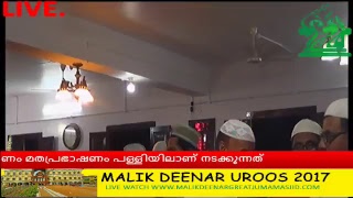 malikdeenar uroos Live Stream