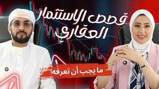 مستثمر ولا يقدر على الاستثمار 🤔، تابع لمعرفة القصة كاملة😉👌🔥.