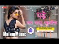 Dj Malaai Music Gori Saat Ke Tikuliya Padhe jab jalu Schooliya Dj Song Dj Mix MalaaiMusic Gana Song