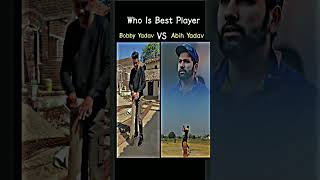 Who Is Best Player Bobby Yadav 💪 vs Abhi Yadav 💪 | Bobby and Abhi Sixes | #ipl2023 #cricket #shorts