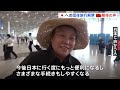 中国 日本への団体旅行解禁で“期待の声”　航空会社には旅行会社からの問い合わせが“倍増”｜tbs news dig