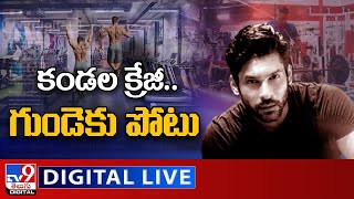 కండల క్రేజ్.. గుండెకు పోటు LIVE Updates | Gym Workout Causes Death? - TV9