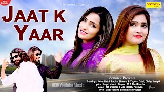 Jaat K Yaar | Jaivir Rathi |  Latest Haryanvi Songs Haryanavi 2022 | Sonotek Sadabahar Hits