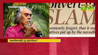 'കൺവേർട്ട്  ടു  ഇസ്ലാം' കെഇഎന്നിന്റെ ലേഖനം വിവാദത്തിൽ  | News Theatre