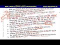 lucent gk history इतिहास discussion 14 lucent general awareness railway bpsc  cgl  bssc