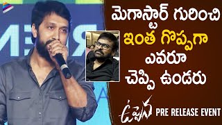 Director Bobby Emotional Words About Chiranjeevi | Uppena Pre Release Event | Vaisshnav Tej | Krithi