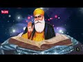 mool mantar jaap ਮੂਲ ਮੰਤਰ ਜਾਪ gurbani path ਅਨੰਦਮਈ ਆਵਾਜ਼ ਵਿੱਚ gurbani tv 107