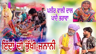 ਤਾਇਆ ਟੱਲੀ ਰਾਮ Funny video 😂😂😂New Comedy funny video