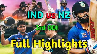 India vs New Zealand 3rd ODI Full Highlights 2023  || IND vs NZ 3rd one day Highlights 2023#cricket